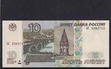 Russland 10 Rubel -