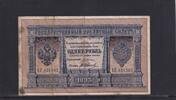 Russland, 1 Rubel -