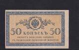 Russland, 50 Kopeken -
