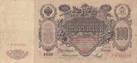 Russland, 100 Rubel Unterschrift Konschin, -