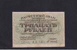Russland, 30 Rubel -