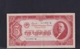 Russland, 3 Tscherwonzen -