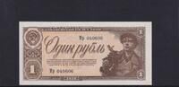 Russland, 1 Rubel -