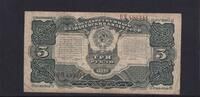 Russland, 3 Rubel -