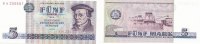 Deutschland DDR, 5 Mark Ro.361a Typensatz -