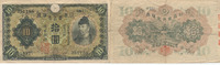Japan 10 Yen -