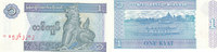 Myanmar, 1 Kyat -