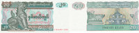 Myanmar 20 Kyats -