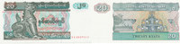 Myanmar 20 Kyats -