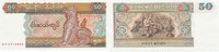 Myanmar 50 Kyats -