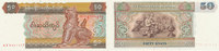 Myanmar 50 Kyats -