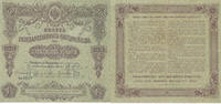 Russland, 50 Rubel -