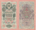 Russland,Nord, 10 Rubel mit Perforation GBSO, -
