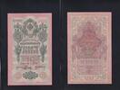 Russland 10 Rubel Unterschrift: Shipov -