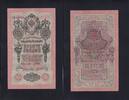 Russland 10 Rubel Unterschrift: Shipov -