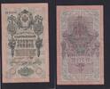 Russland 10 Rubel -