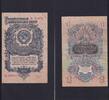 Russland, 1 Rubel -