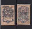 Russland, 1 Rubel -