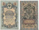 Russland 5 Rubel -