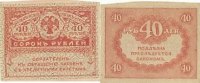 Russland 40 Rubel P.39, mit Rand, Wz ganz schwach, Fälschung ? -