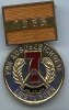 DDR Medaille für Ausgezeichnete Leistungen -