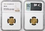 RUSSIA 5 Roubles -