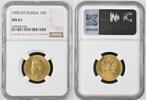 RUSSIA 10 Roubles -