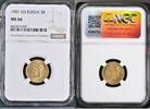 RUSSIA 5 Roubles -