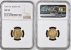 RUSSIA 5 Roubles -
