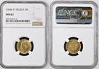RUSSIA 5 Roubles -