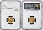 RUSSIA 5 Roubles -