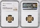 RUSSIA 5 Roubles -