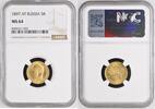 Russia 5 Roubles -