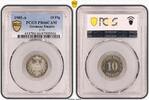 Kleinmünzen 10 Pfennig -