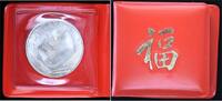 Singapur 10 Dollars -