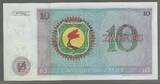 ZAÏRE . 10 Zaïres. 27/10/1977. Serie: A/F . Maréchal MOBUTU . Fast NEU. AU-55.