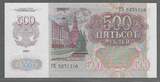 TRANSNISTRIA / RMP / TRANSNIESTRIE. 500 Roubles. (1994) Vladimir Ilitch Oulianov LÉNINE . Fast NEU. AU-55.