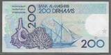 MAROC./MOROCCO. 200 Dirhams. 1987/1407. ROI HASSAN II. Serie: (85) . VF+ .
