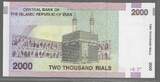 IRAN. 2000 Rials. (2005) 