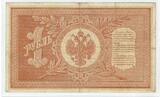 RUSSIE 1 ROUBLE 1898 *Signé E. PLESKE* VF-