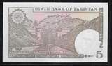 PAKISTAN. 5 Rupees (1993) Mohammed Ali Jinnah. Serie: AAS . AU (Pin Löcher, der Zentralbank)