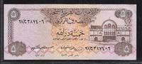 UNITED ARAB EMIRATES 5 Dirhams -