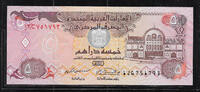 UNITED ARAB EMIRATES. 5 Dirhams Serie: 126 . -
