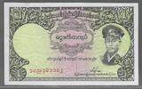 BURMA . BIRMANIE . 1 Kyat (1958) Fast NEU. AU-55. Heftlöcher)
