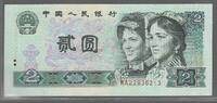 CHINA. RÉPUBLIQUE POPULAIRE de CHINE. 2 Yuan. Serie: WA . -
