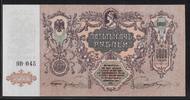 RUSSIE DU SUD 5000 ROUBLES -