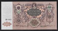 RUSSIE DU SUD 5000 ROUBLES -