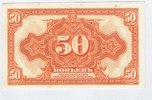 RUSSIE-SIBERIE ET OURAL 50 KOPEKS -