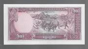 CAMBODGE 10 RIELS -