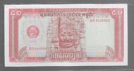 CAMBODGE 50 RIELS -